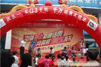 怀化大型庆典活动策划