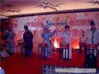 主题年会策划 