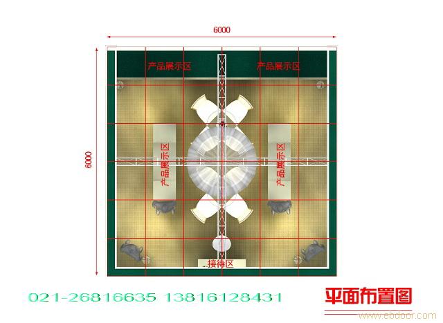 2010第六届中国（上海）国际干混砂浆技术及产品展览会 上海会展设计制作，上海会展设计搭建