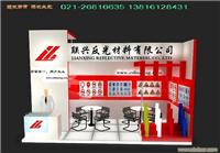 2010第八届中国（上海）家庭医疗用品展览会 上海展位设计制作