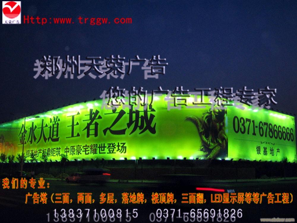郑州天荣广告有限公司广告塔制作