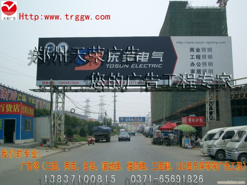 郑州天荣广告有限公司跨路牌制作