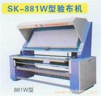 SK-881W型 验布机