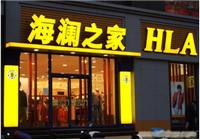 专业订做发光字