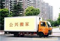 上海公兴搬家网