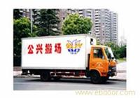 上海公兴搬场 24小时服务热线