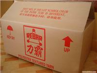 上海纸箱包装厂