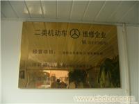 浦东汽车维修点