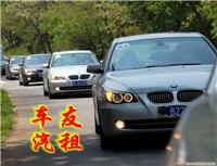 宝马车队 洛阳车友汽车租赁