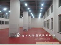 黑龙江塑胶地板