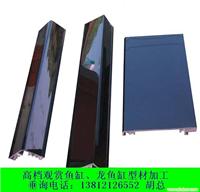 鱼缸型材供应