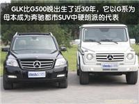 上海进口奔驰GLK300SUV  奔驰GLK车系 奔驰GLK级汽车 奔驰GLK越野车