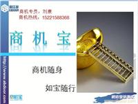 商机宝是什么产品--商机宝是帮助中小企业成功的必须推广产品