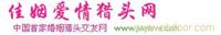 上海交友征婚俱乐部 