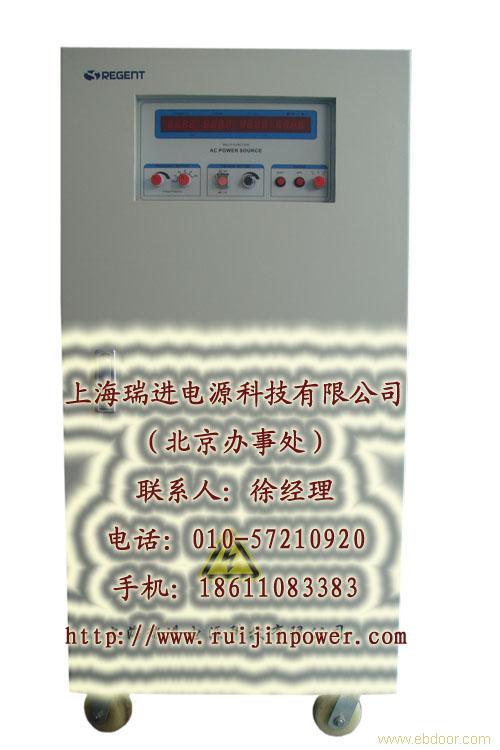 三相变频电源 单相变频电源 调频调压电源 北京变频电源