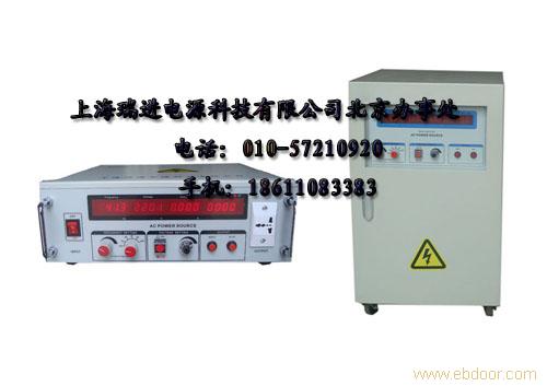 天津变频电源 石家庄变频电源 北京变频电源  低价变频电源 单相变频电源价格