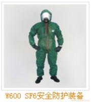 W600型SF6防护装备