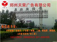 跨路牌专业钢结构工程制作