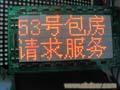 上海户内单双色LED显示屏