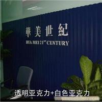 上海电脑刻字|企业标识|logo墙