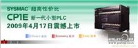 欧姆龙30点PLC CP1E-E30DR-A