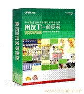 入门级网络进销存应用