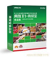 商贸宝IT通迅版