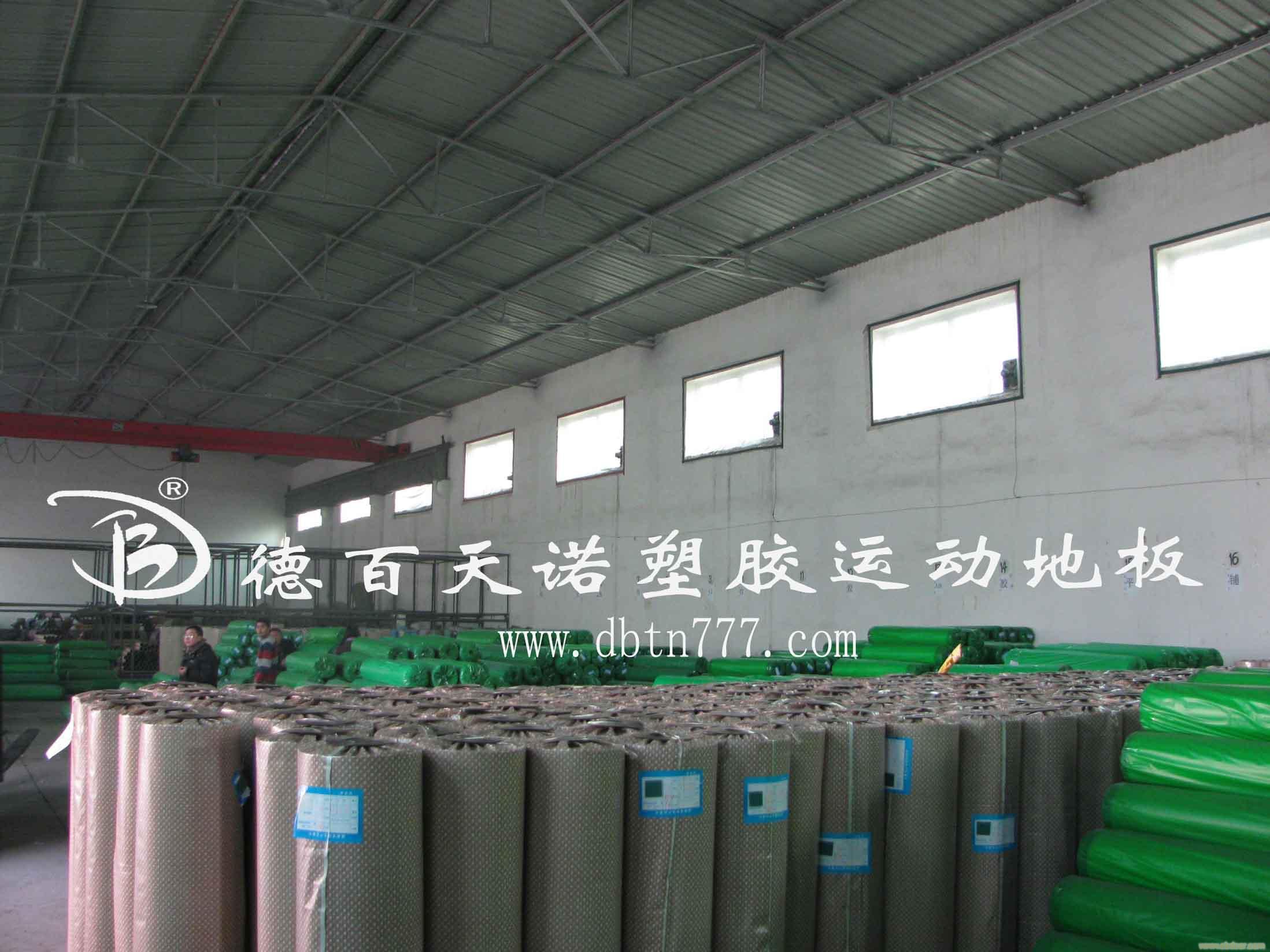 网球塑胶地板=