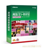 商贸宝连锁加盟版