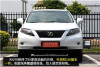 雷克萨斯Rx270豪华版
