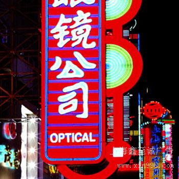 上海广告灯光工程，广告霓虹灯工程,上海霓虹灯维护保养