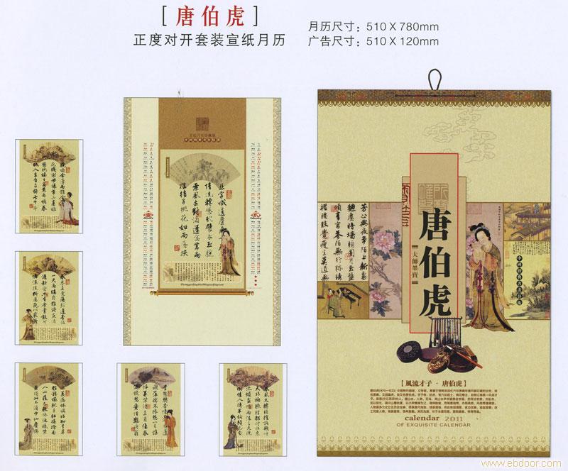 武汉挂历生产厂家