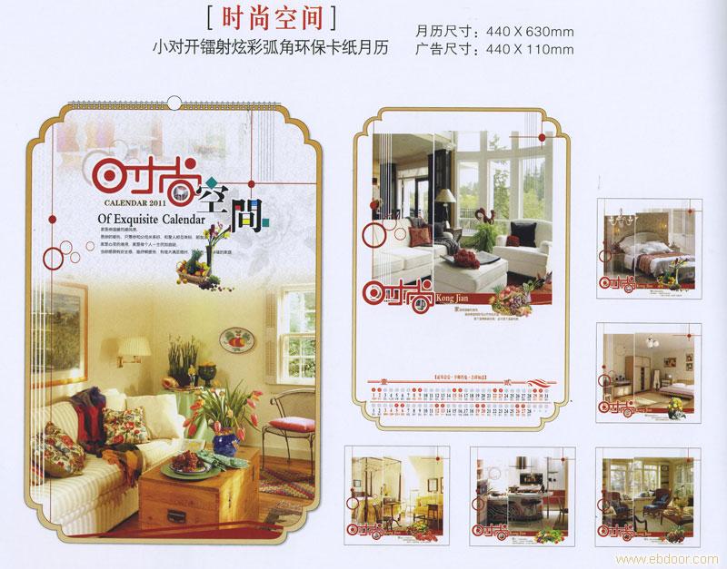 武汉挂历订做印刷