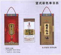 专业订做2011年武汉挂历