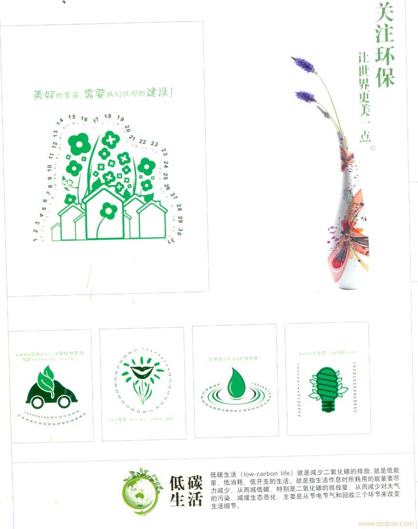 武汉2011年挂历台历制作生产