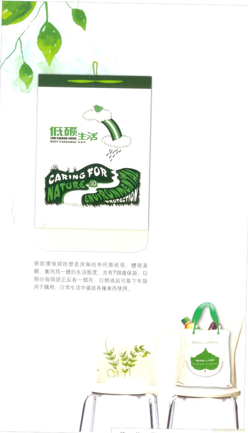 2011年武汉挂历生产厂家