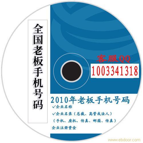 哪里有最新四川企业名录 老板资料