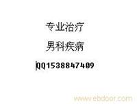 治疗男科病最好的医院_相关信息_河南广安中