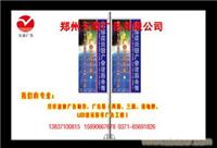 河南周口道旗、广告塔