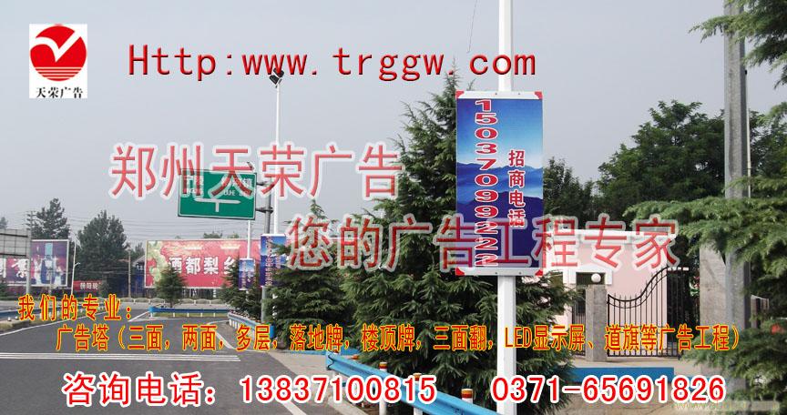 【LED显示屏】灯杆旗、道旗