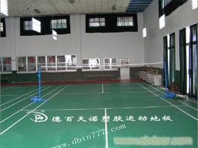 PVC塑胶地板防滑