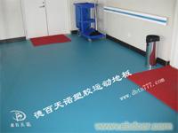 pvc塑胶地板清洁保养的目的、