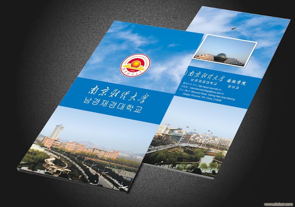 上海企业册子印刷