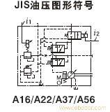 单泵、电一液比例负载敏感控制型