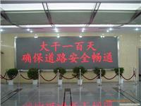 上海LED显示屏生产厂家