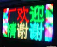 上海LED显示屏订购