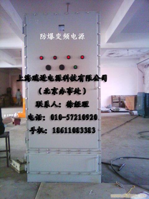 变频电源厂家 三相变频电源 北京变频电源