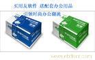 上海用友业务通 