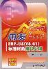 上海用友财务软件 