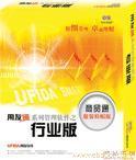 上海用友商贸通标准版10.1 